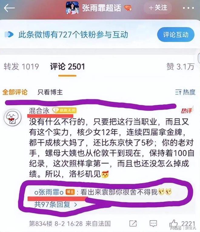 竞技宝JJBapp体育总局袁主任详细信息曝光：北体毕业履历光鲜背后之人遭深扒(图2)