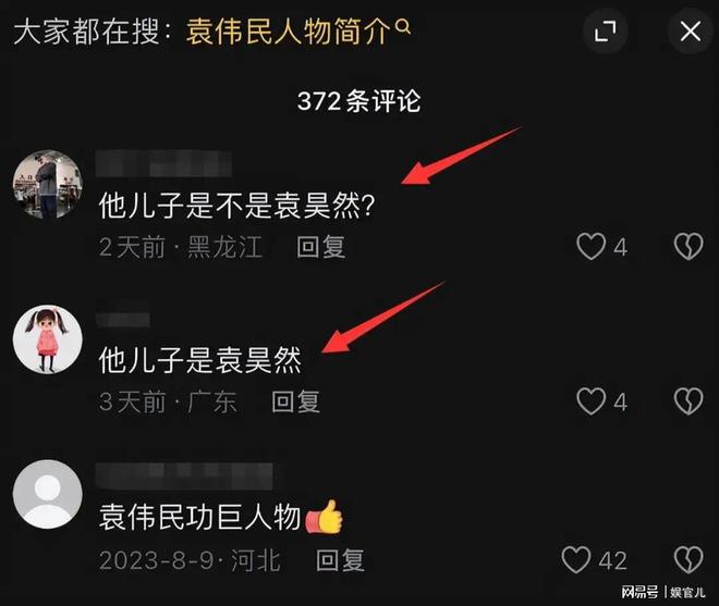 竞技宝JJBapp体育总局袁主任详细信息曝光：北体毕业履历光鲜背后之人遭深扒(图5)
