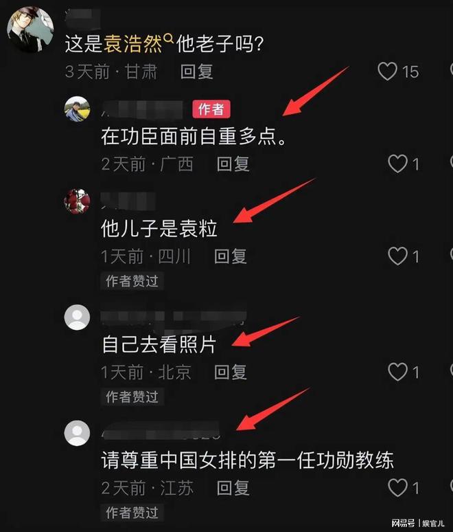 竞技宝JJBapp体育总局袁主任详细信息曝光：北体毕业履历光鲜背后之人遭深扒(图6)