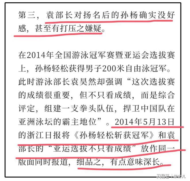 竞技宝JJBapp体育总局袁主任详细信息曝光：北体毕业履历光鲜背后之人遭深扒(图8)
