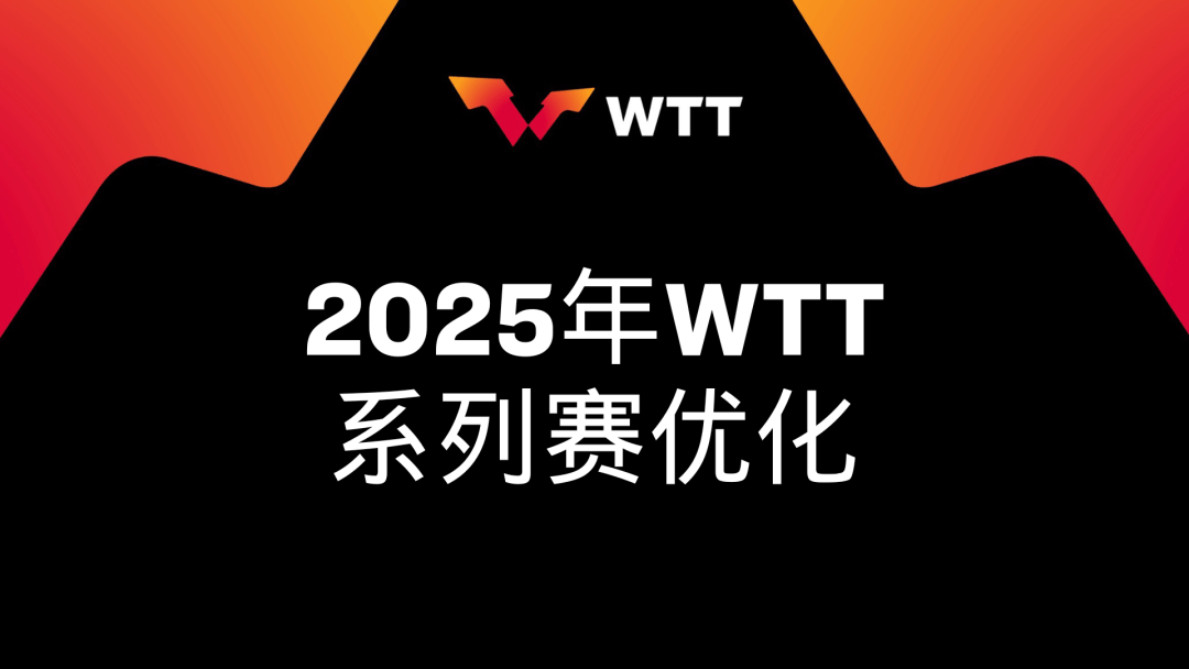 竞技宝JJB登录国乒全主力战重庆冠军赛新规暂不执行樊振东陈梦回赛场需等等(图2)