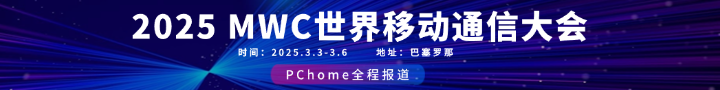 竞技宝JJB注册红魔电竞装备参展MWC 2025 加速电竞生态布局(图6)