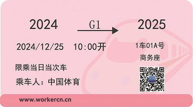 竞技宝JJB下载2024 中国体育一路向前(图1)