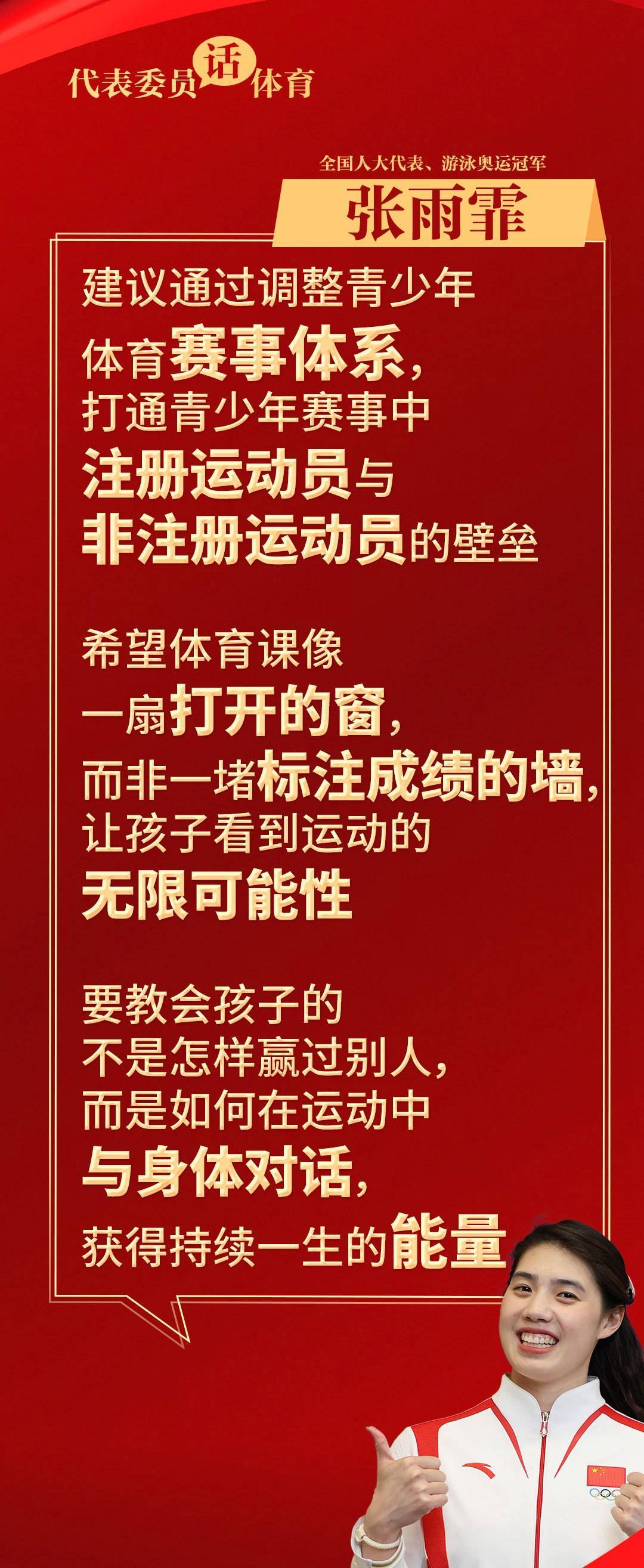 我们距离“身体能出汗”的体育课还有多远？竞技宝JJB平台(图2)
