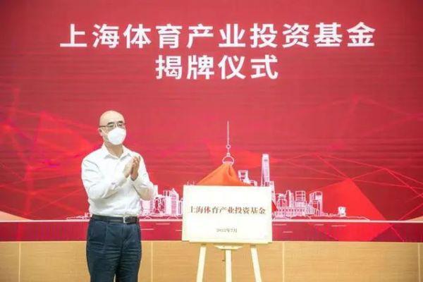 北京重启线育赛事 上海体育产业投资基金揭牌｜体竞技宝JJBapp育产业周报（79715）(图2)