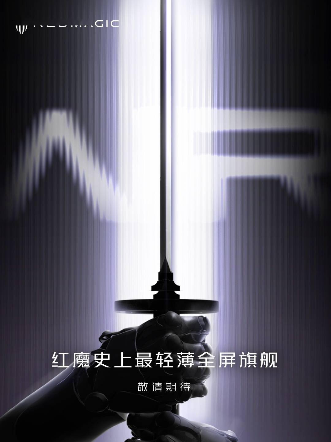 红魔预告手机新品：品牌“史上最轻薄”全屏旗舰竞技宝JJB网址(图1)