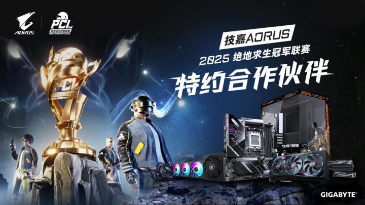 竞技宝JJB登录电竞神装畅快吃鸡 旗舰装机就选技嘉X3D全家桶(图1)