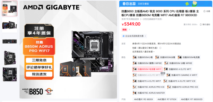 竞技宝JJB登录电竞神装畅快吃鸡 旗舰装机就选技嘉X3D全家桶(图7)
