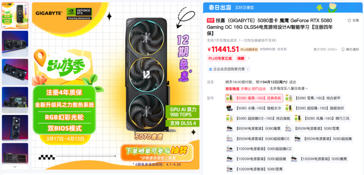 竞技宝JJB登录电竞神装畅快吃鸡 旗舰装机就选技嘉X3D全家桶(图11)