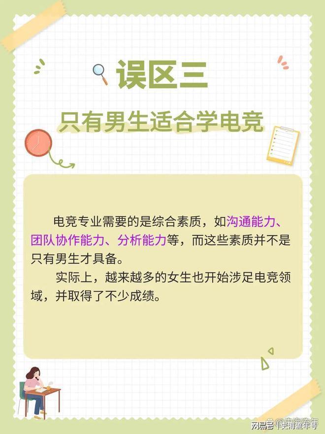 打游戏能进奥运会吗？国内高校电竞专业盘点未来前景分析竞技宝JJB官网(图5)