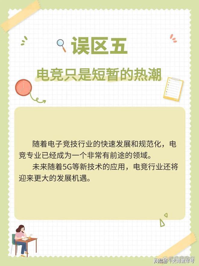 打游戏能进奥运会吗？国内高校电竞专业盘点未来前景分析竞技宝JJB官网(图6)