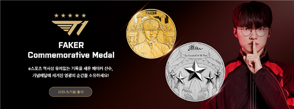 竞技宝JJB网址英雄联盟传奇电竞选手：韩国将推出“Faker”限量纪念币(图1)