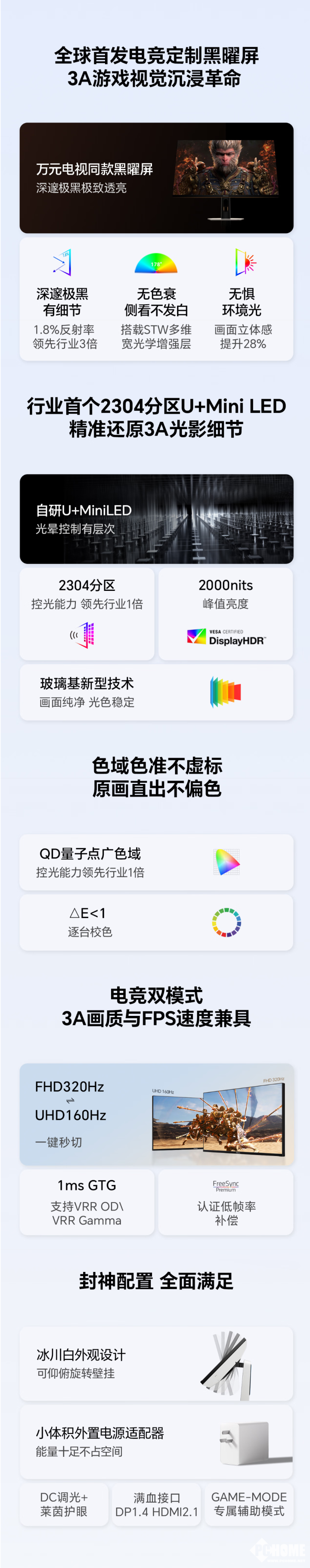 海信推大圣G9电竞显示器 双模MiniLED国补3199元竞技宝JJB平台(图2)