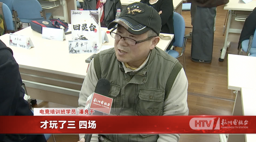 杭州将举办老人电竞大赛招募55岁以上老年人打竞技宝JJBapp永劫无间(图4)