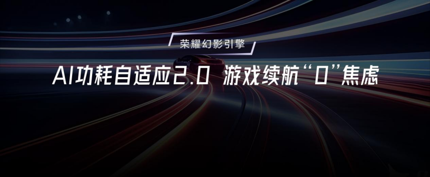 竞技宝JJBapp强如开挂电竞性能旗舰荣耀GT Pro正式发布(图11)