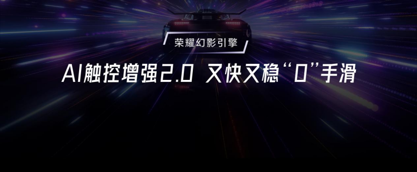 竞技宝JJBapp强如开挂电竞性能旗舰荣耀GT Pro正式发布(图7)