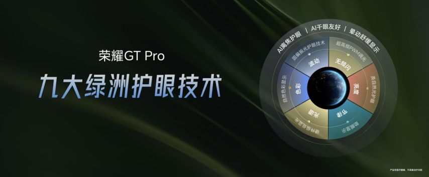 竞技宝JJBapp强如开挂电竞性能旗舰荣耀GT Pro正式发布(图13)