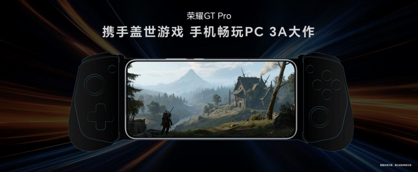 竞技宝JJBapp强如开挂电竞性能旗舰荣耀GT Pro正式发布(图20)