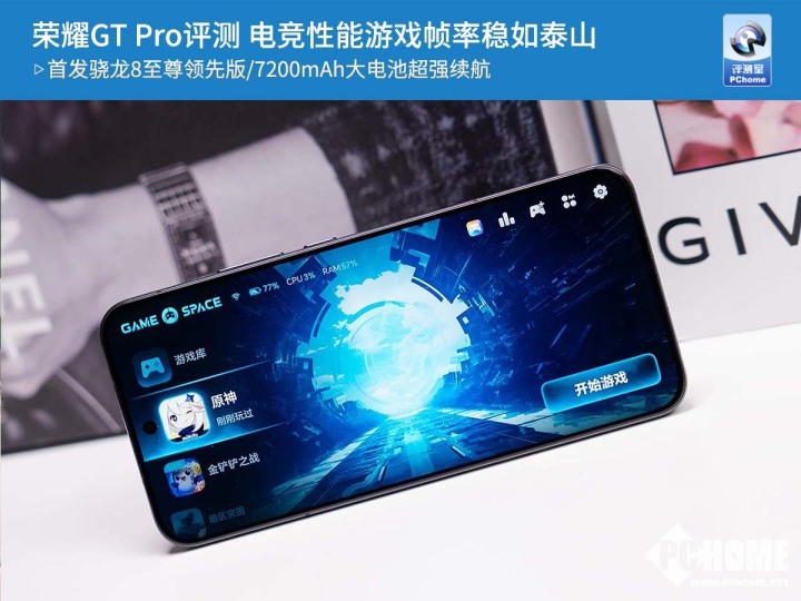 竞技宝JJB荣耀GT Pro评测 电竞性能游戏帧率稳如泰山(图1)